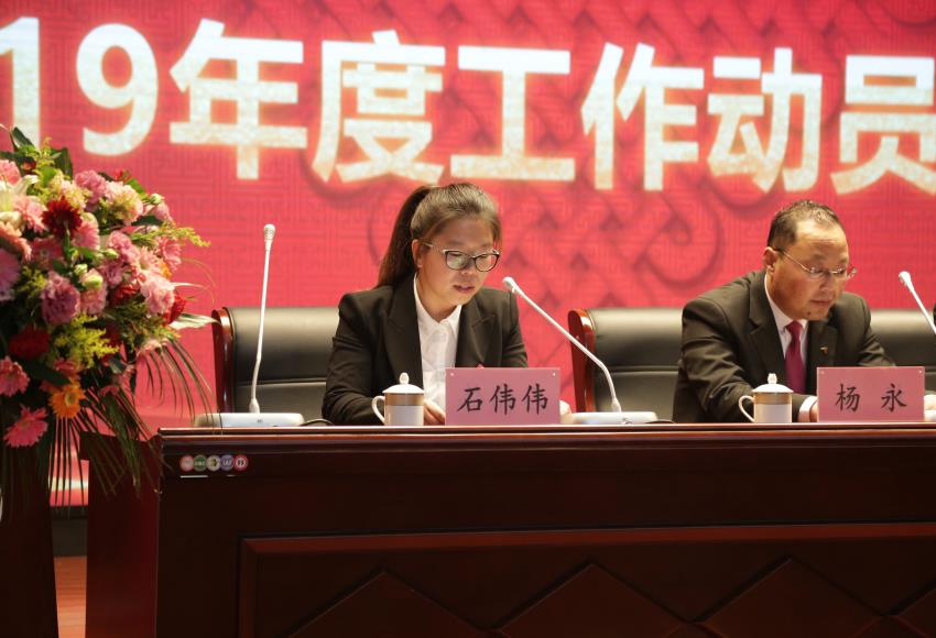 安博线上平台,安博（中国）隆重举行2019年度工作动员大会