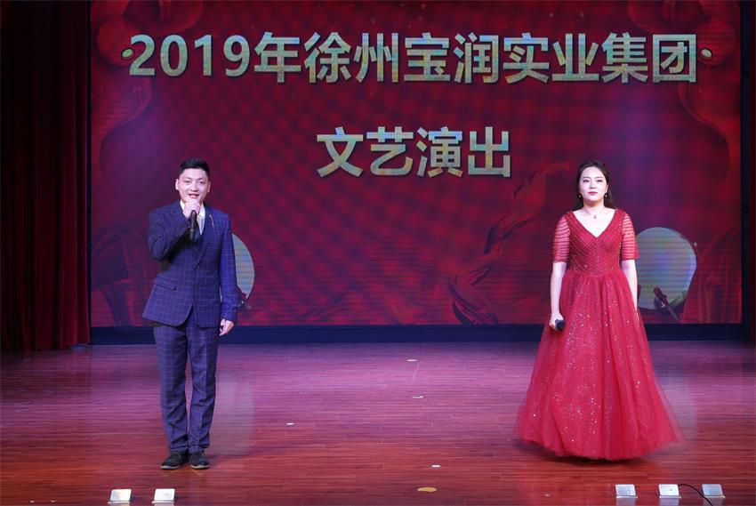 安博线上平台,安博（中国）2019年度工作动员大会---精彩的汇报演出
